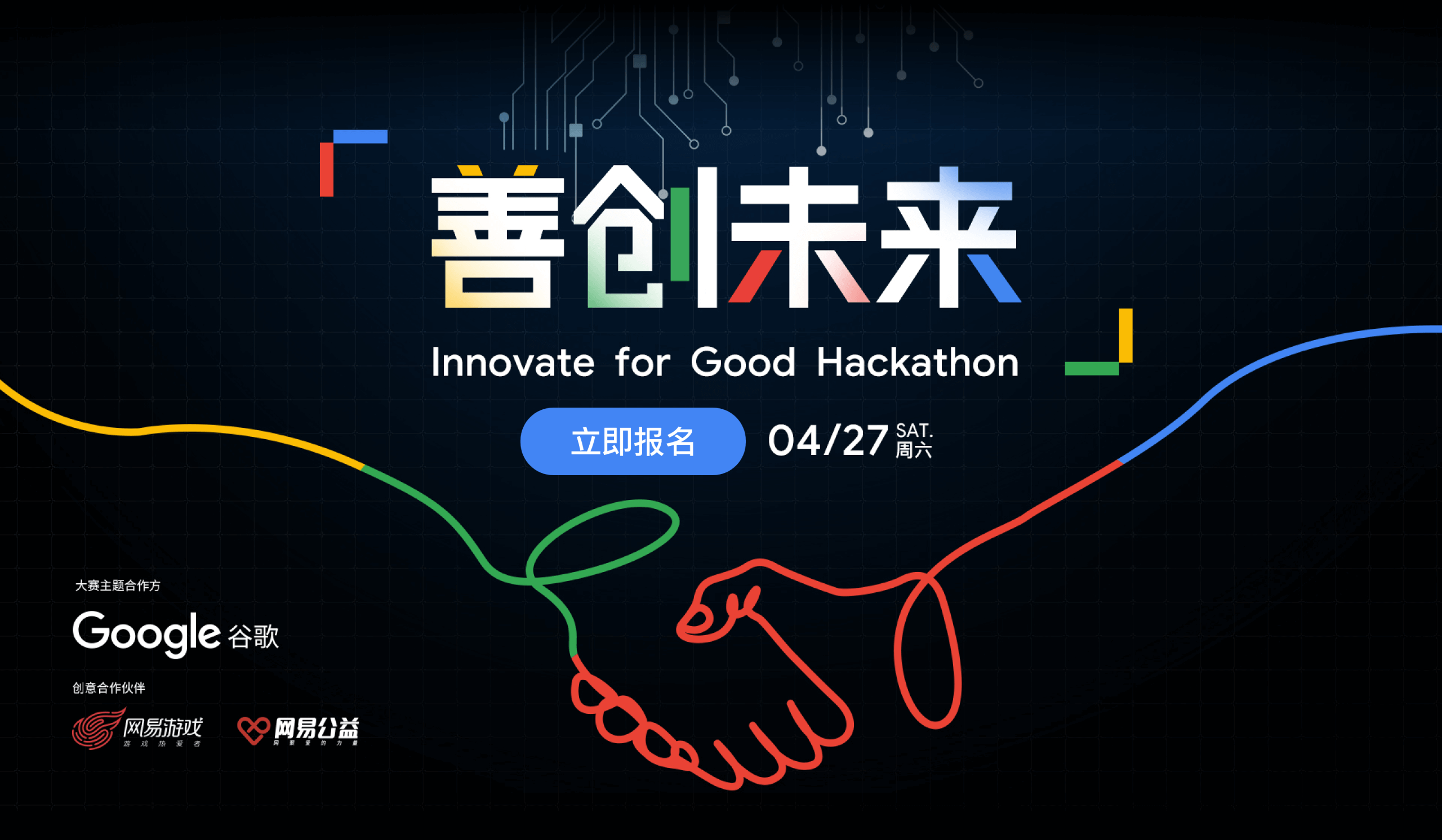 google-2024 开发者大会