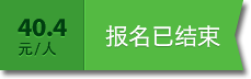 立即报名