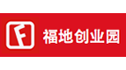 福地创业园