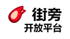 街旁