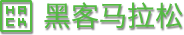 黑客马拉松