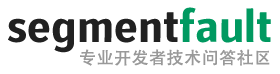 SegmentFault