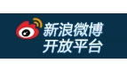 新浪微博开放平台